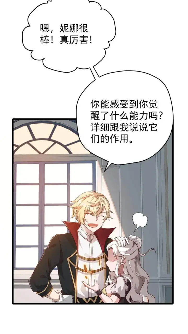 《反派领主：玩家和主角都想刀我》第145话 能力测试图10