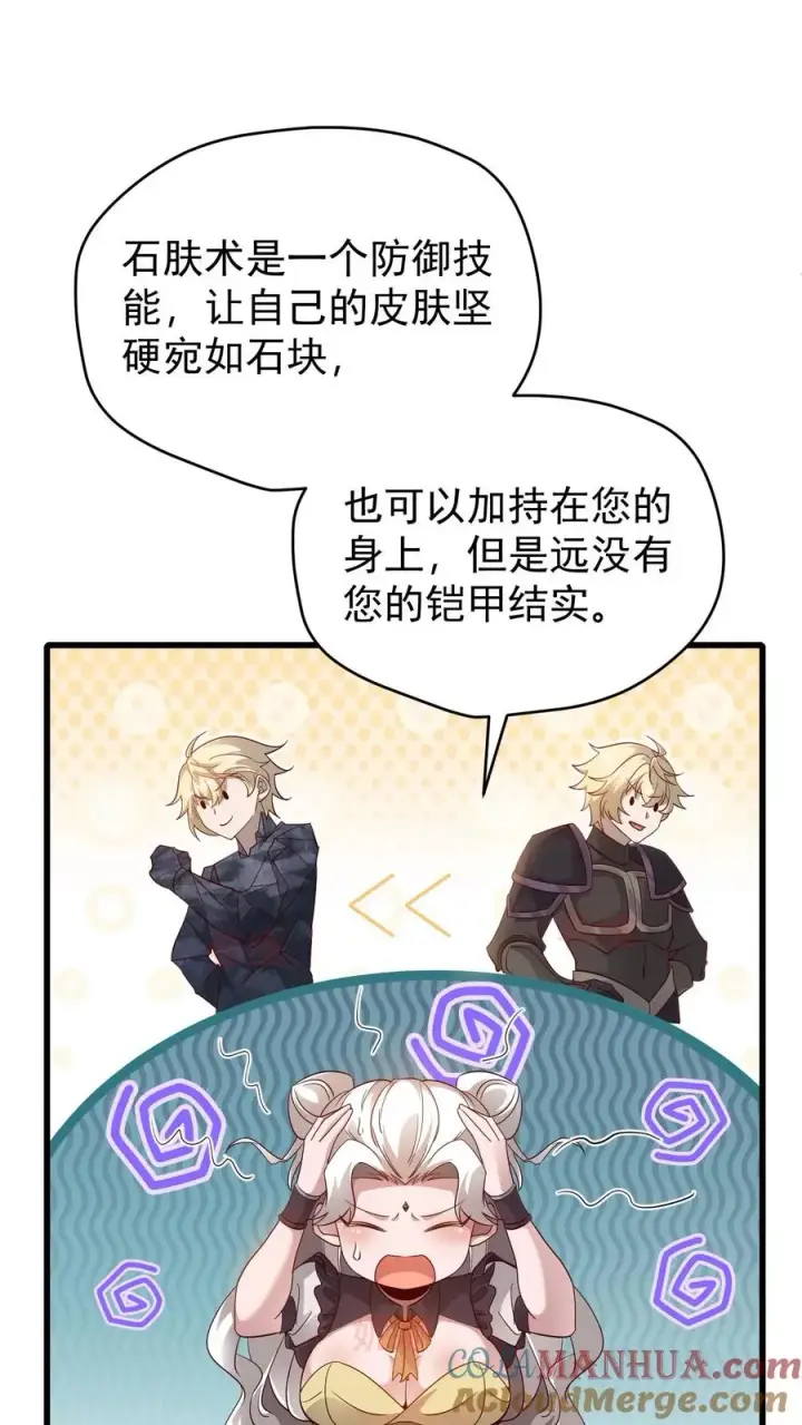 《反派领主：玩家和主角都想刀我》第145话 能力测试图17