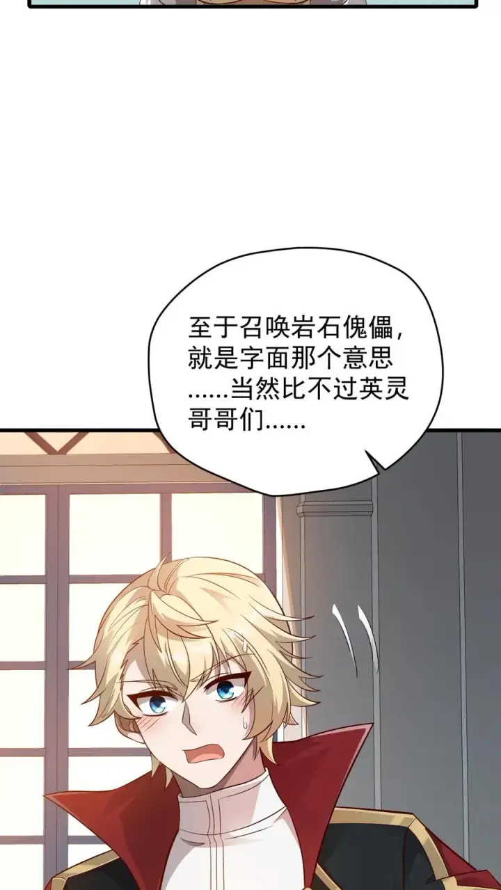 《反派领主：玩家和主角都想刀我》第145话 能力测试图18