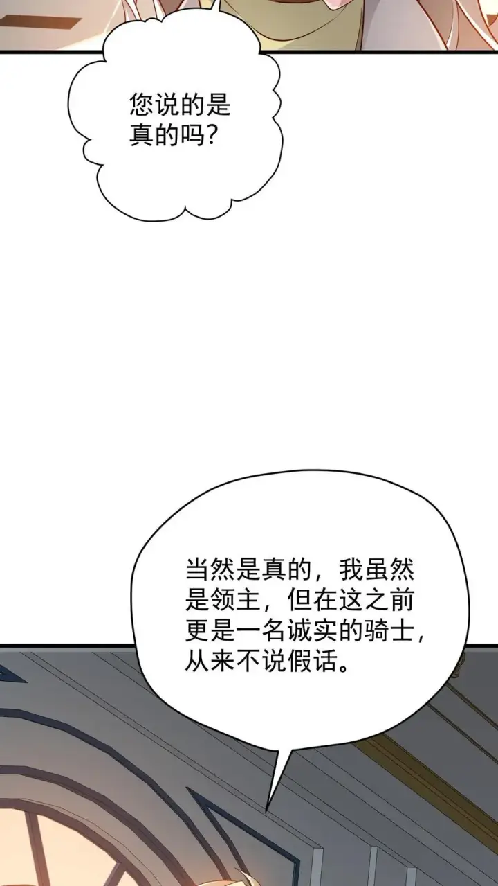 《反派领主：玩家和主角都想刀我》第145话 能力测试图24
