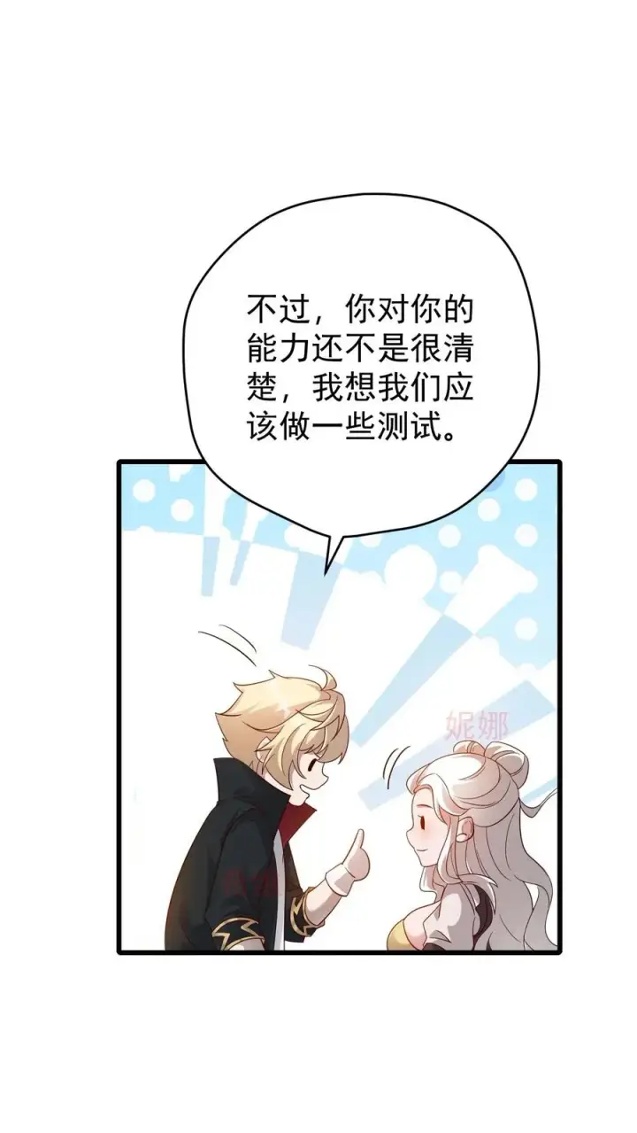 《反派领主：玩家和主角都想刀我》第145话 能力测试图26