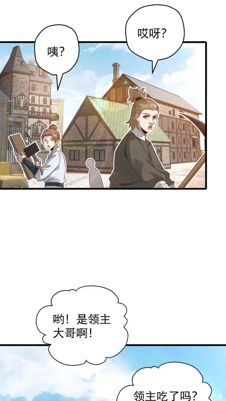 《反派领主：玩家和主角都想刀我》第145话 能力测试图28