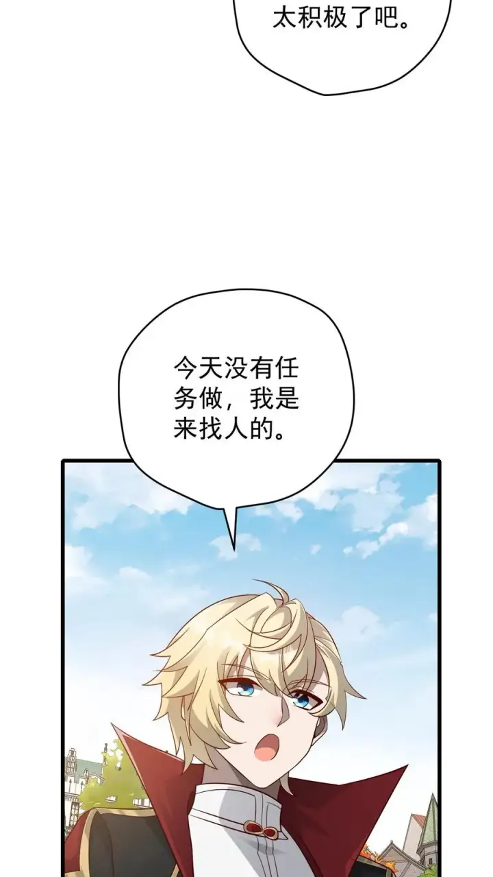 《反派领主：玩家和主角都想刀我》第145话 能力测试图30