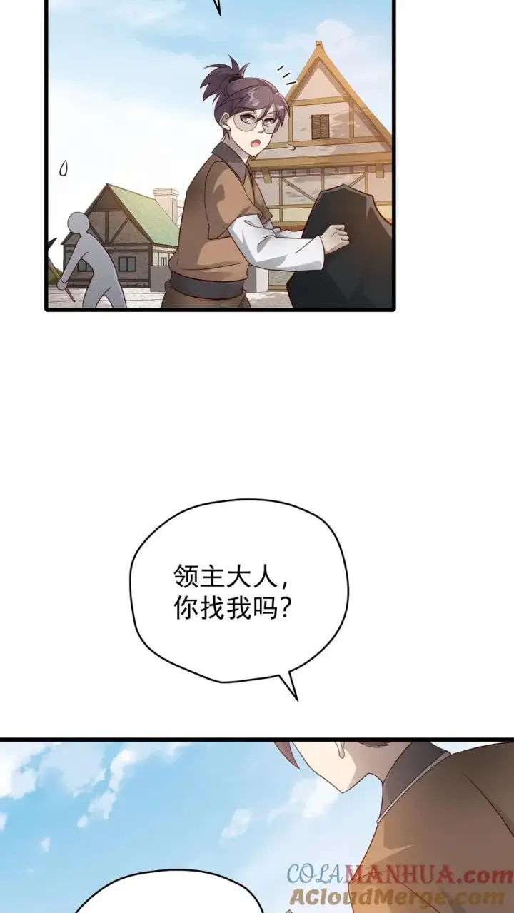 《反派领主：玩家和主角都想刀我》第145话 能力测试图33