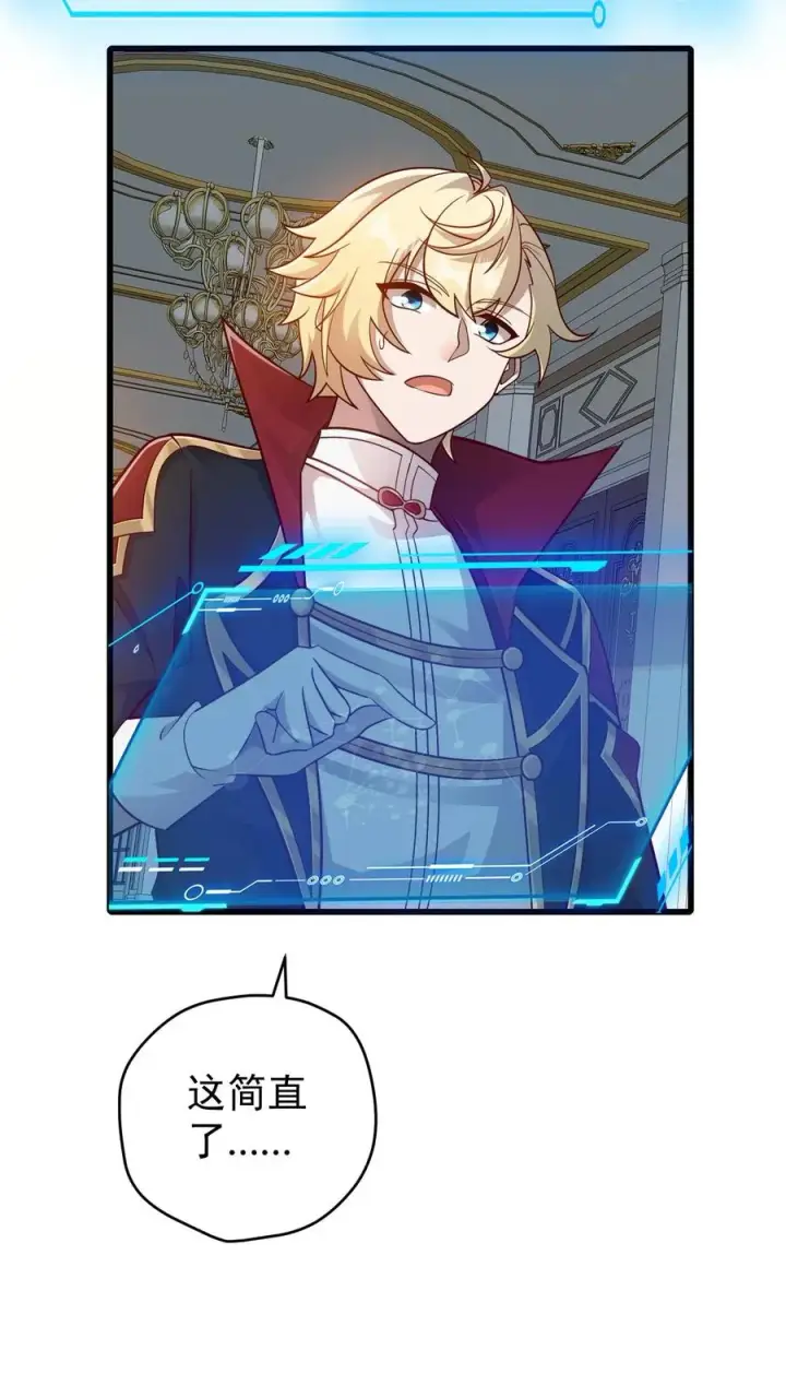 《反派领主：玩家和主角都想刀我》第145话 能力测试图6