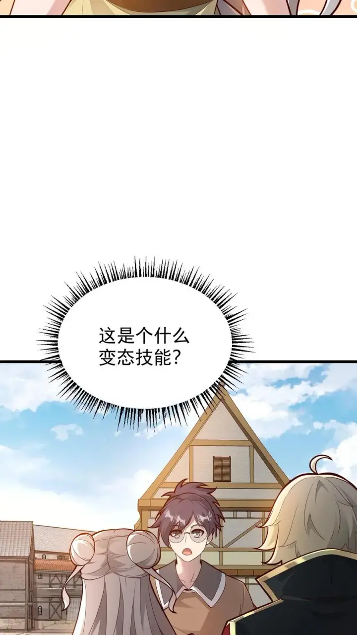 《反派领主：玩家和主角都想刀我》第146话 转化矿物图10