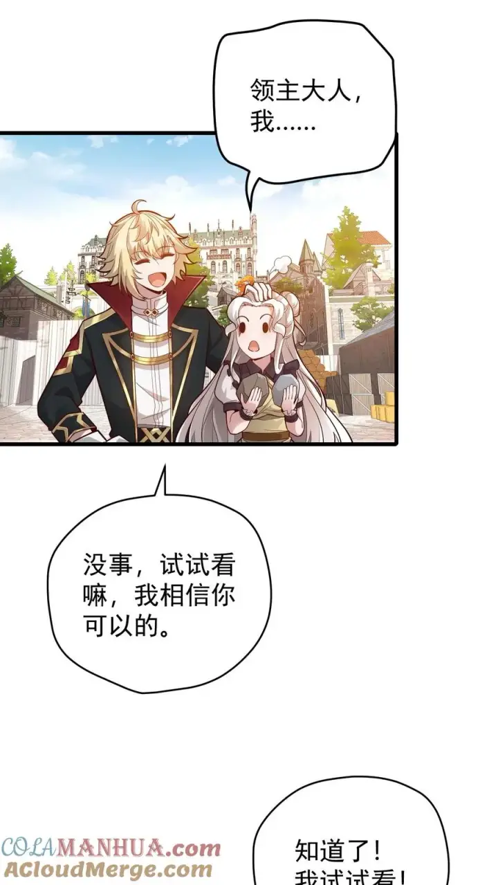 《反派领主：玩家和主角都想刀我》第146话 转化矿物图15