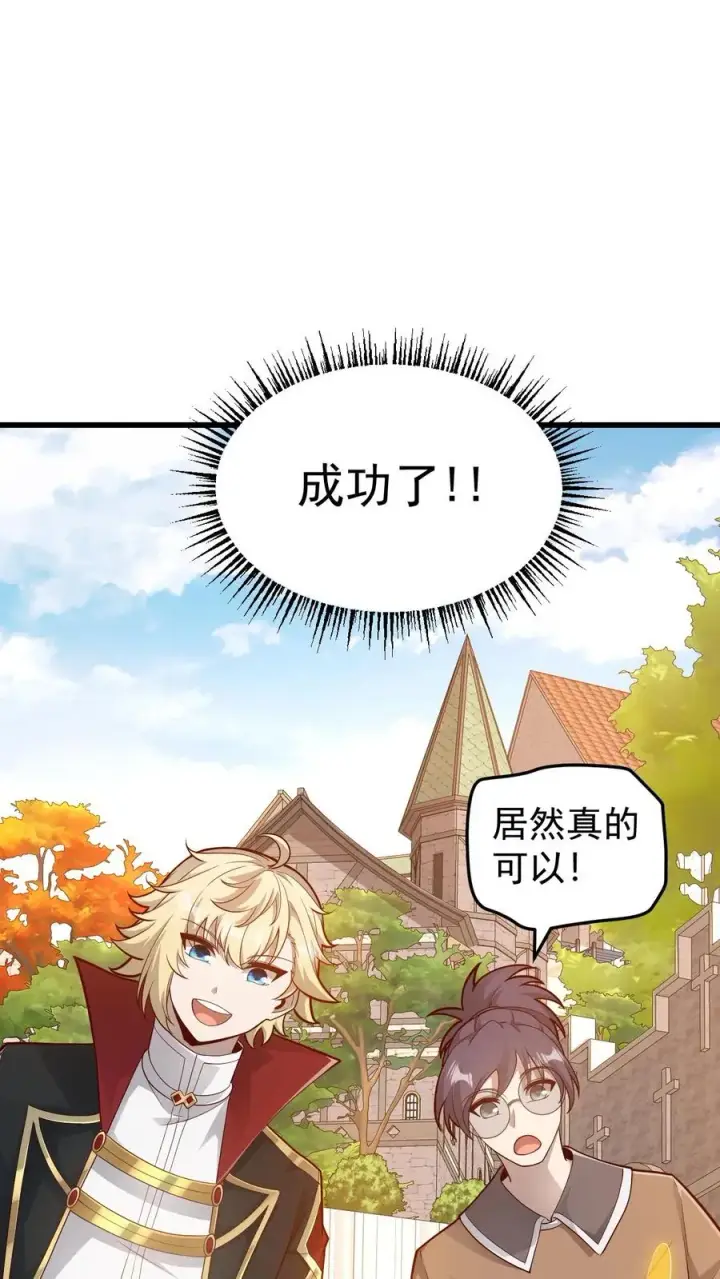 《反派领主：玩家和主角都想刀我》第146话 转化矿物图22