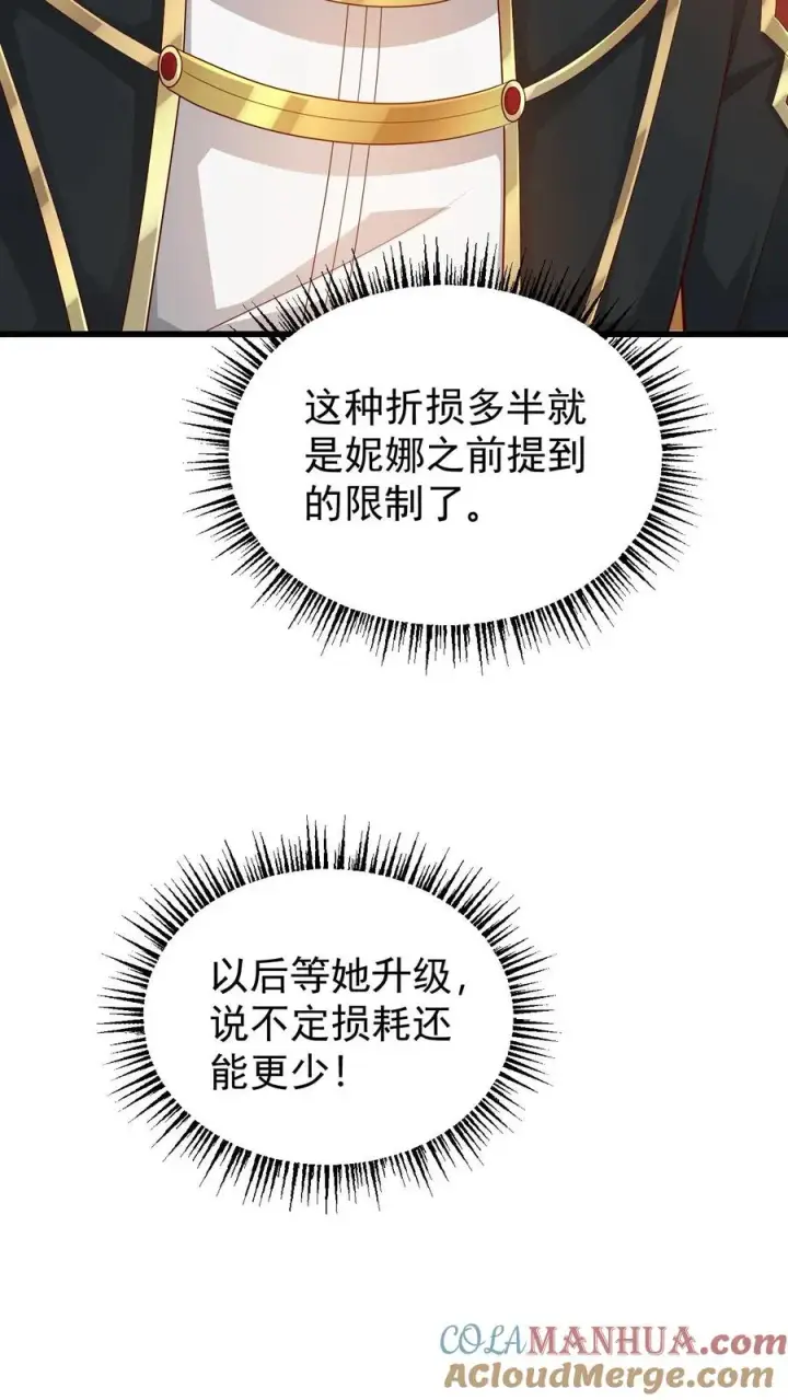 《反派领主：玩家和主角都想刀我》第146话 转化矿物图25
