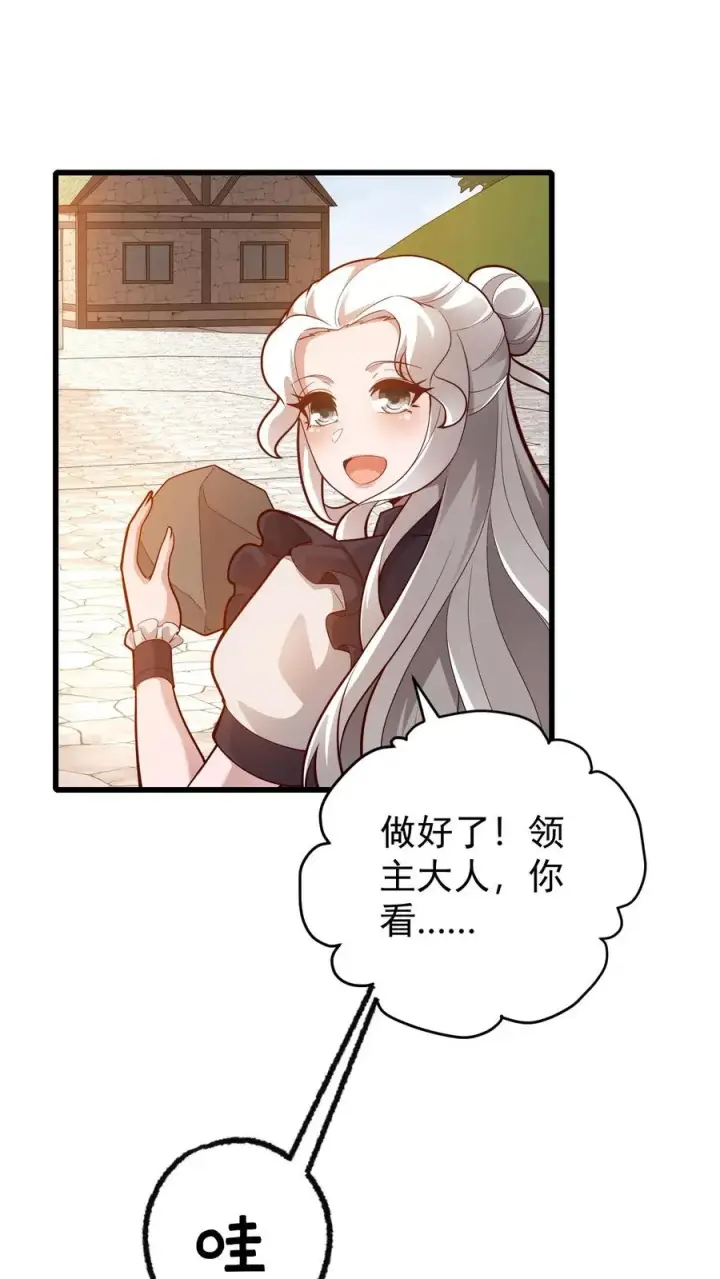 《反派领主：玩家和主角都想刀我》第146话 转化矿物图26