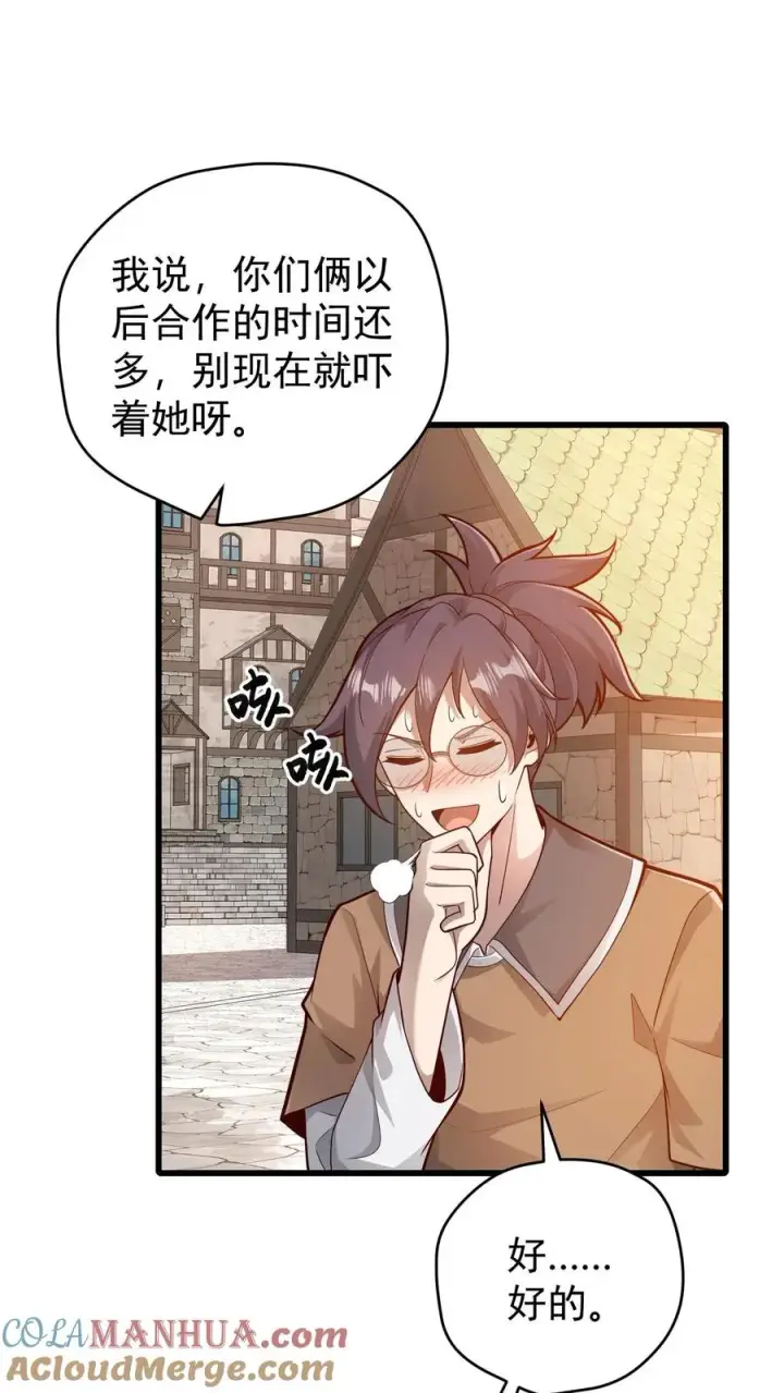 《反派领主：玩家和主角都想刀我》第146话 转化矿物图29