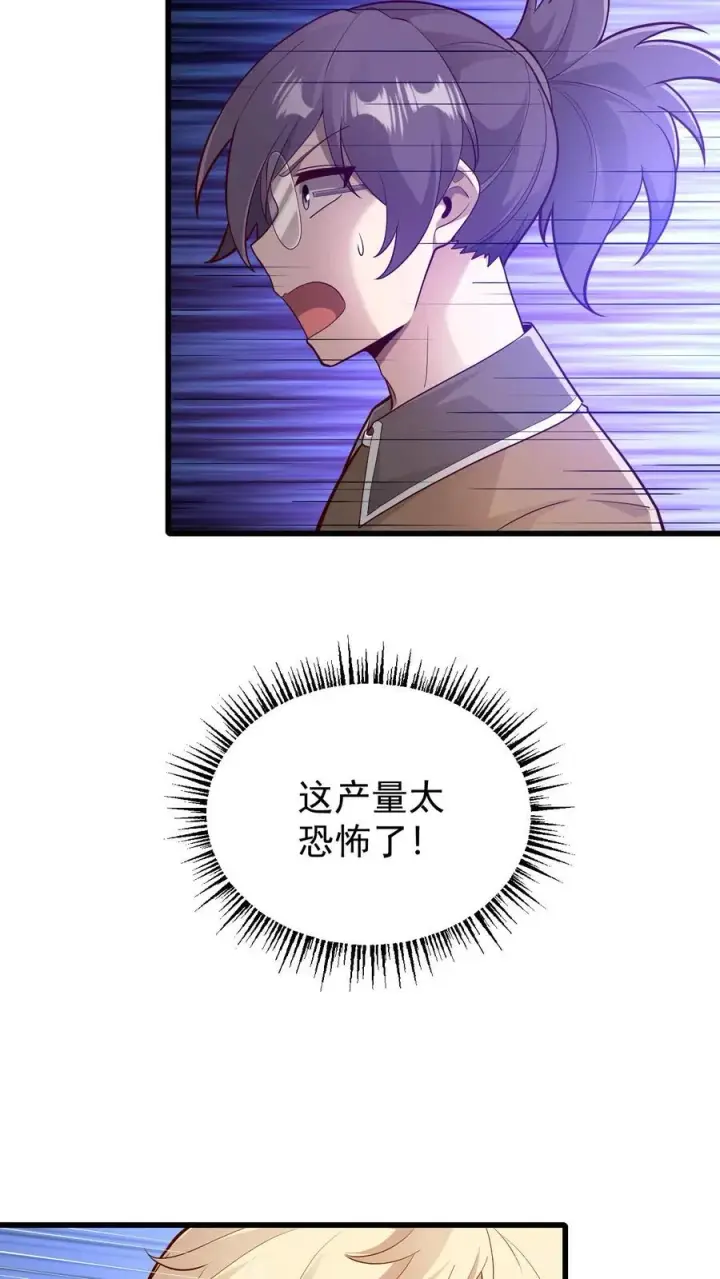 《反派领主：玩家和主角都想刀我》第146话 转化矿物图34
