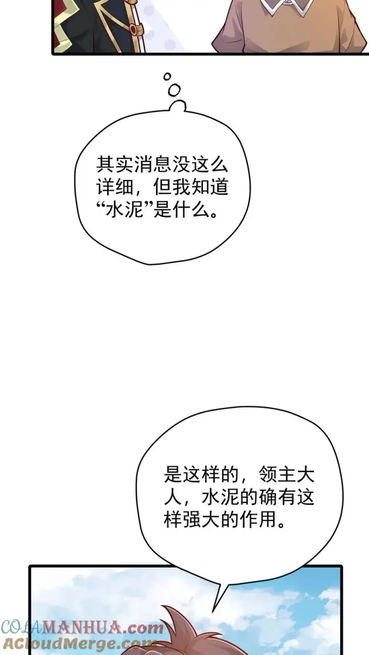 《反派领主：玩家和主角都想刀我》第146话 转化矿物图5
