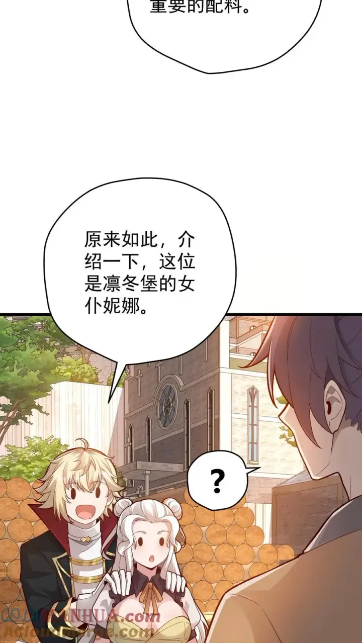 《反派领主：玩家和主角都想刀我》第146话 转化矿物图7