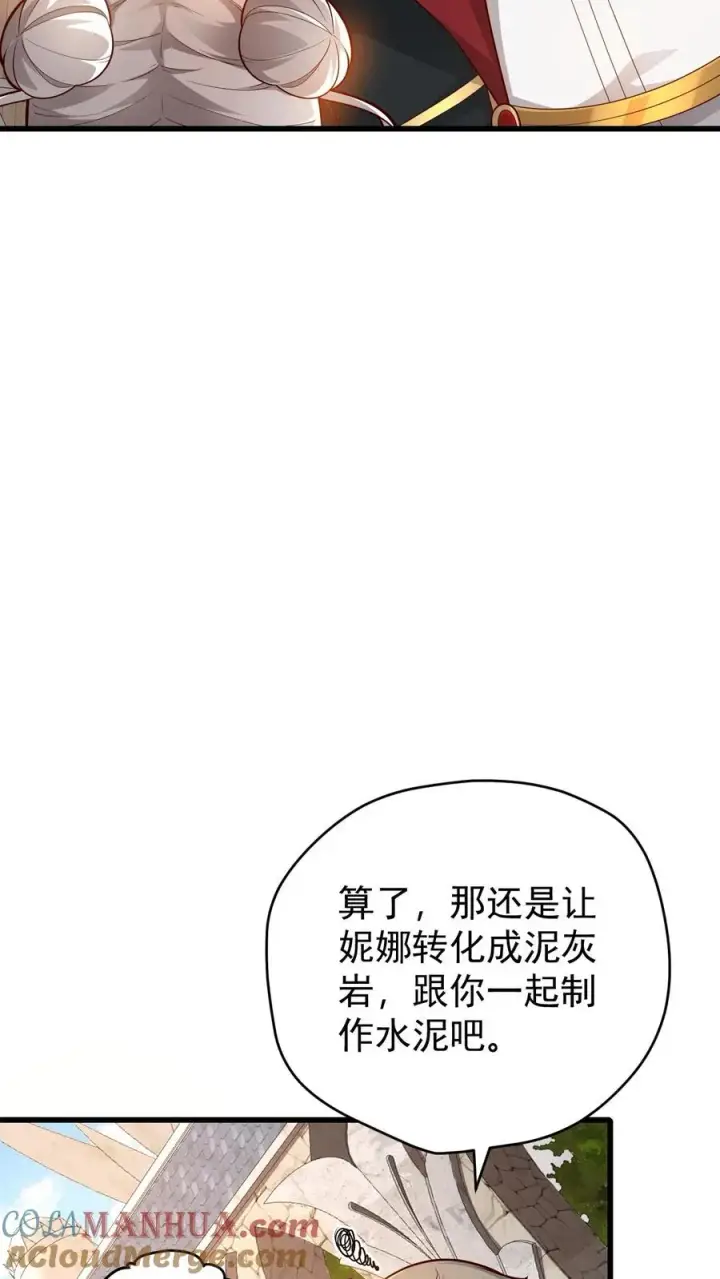 漫画《反派领主：玩家和主角都想刀我》第147话 稀缺人才第11张图