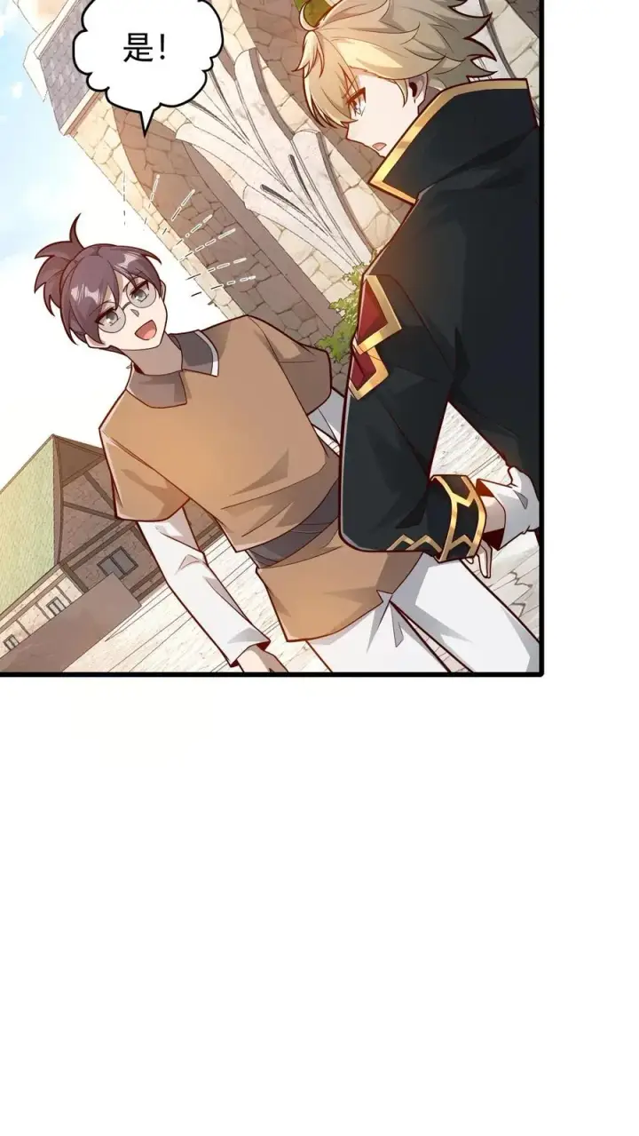 漫画《反派领主：玩家和主角都想刀我》第147话 稀缺人才第12张图