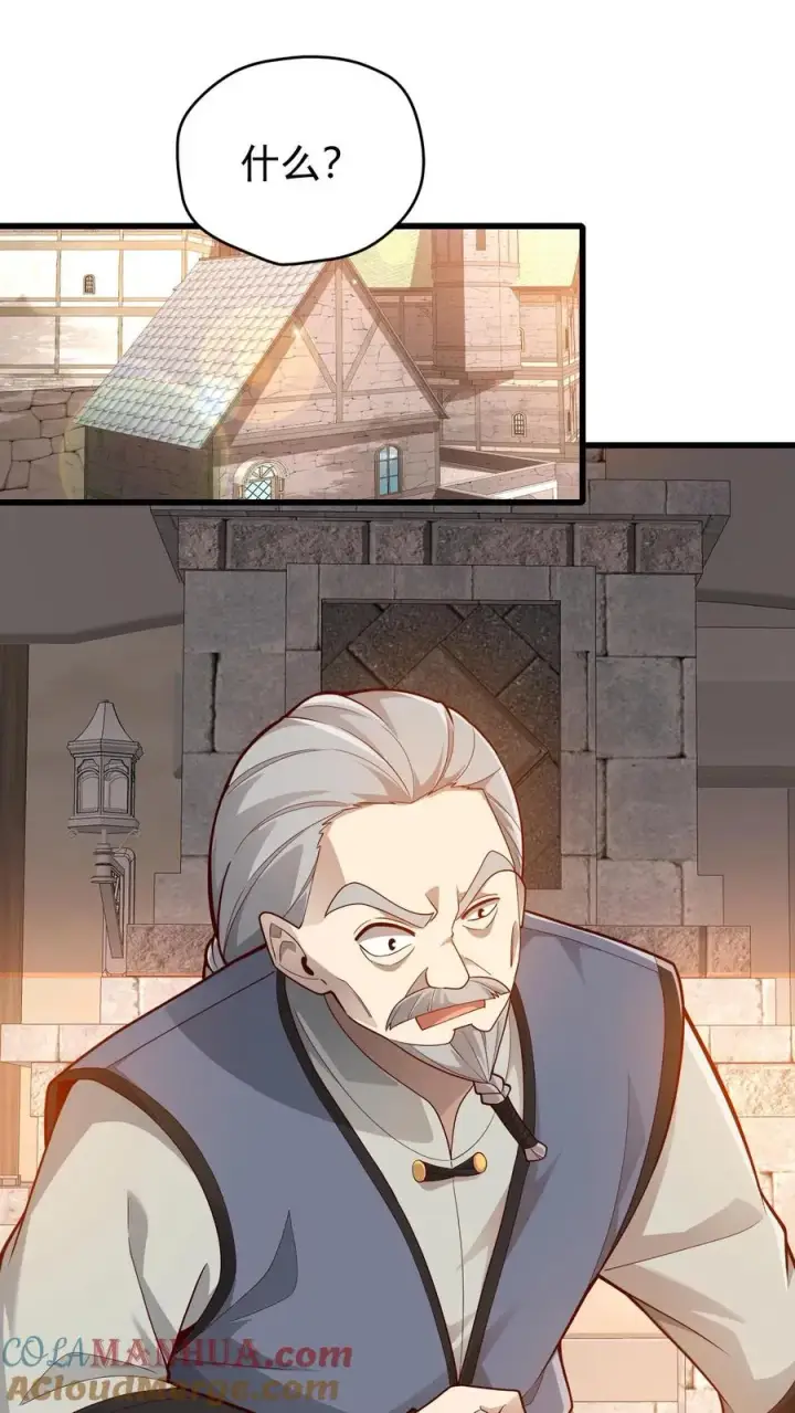 漫画《反派领主：玩家和主角都想刀我》第147话 稀缺人才第15张图