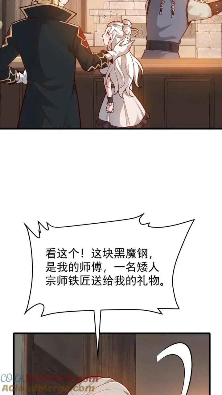 漫画《反派领主：玩家和主角都想刀我》第147话 稀缺人才第19张图