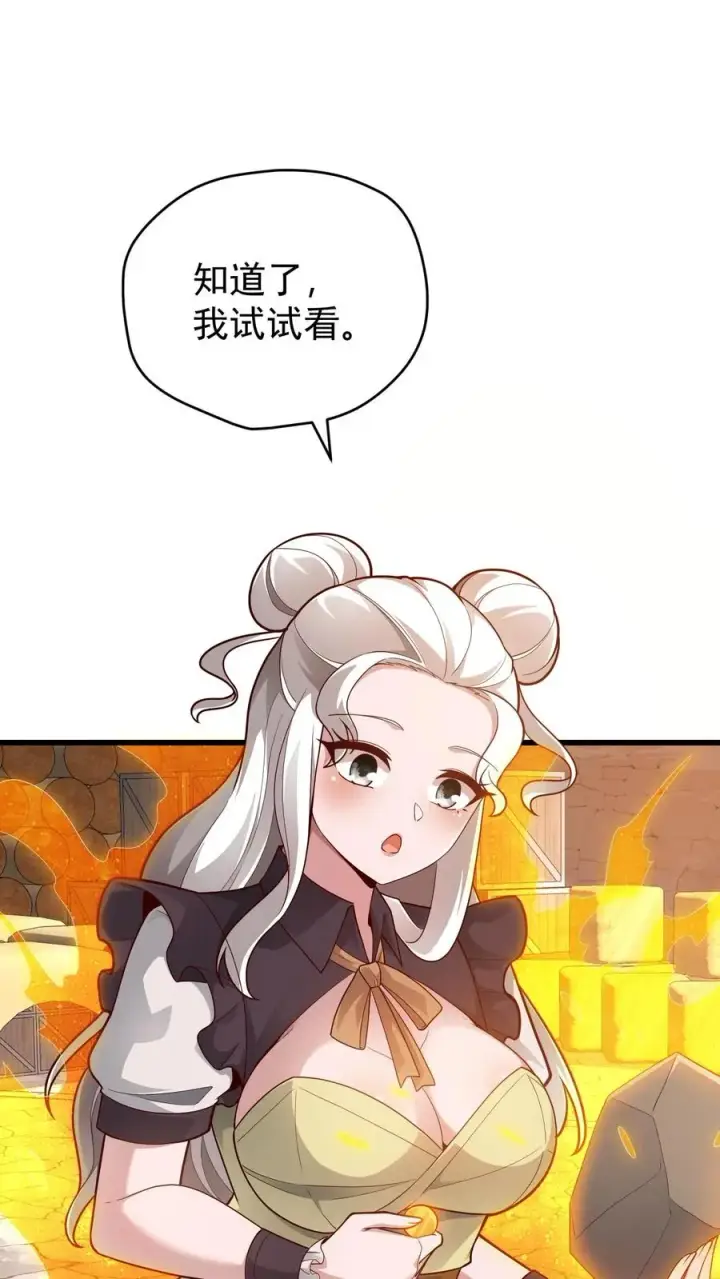 漫画《反派领主：玩家和主角都想刀我》第147话 稀缺人才第2张图