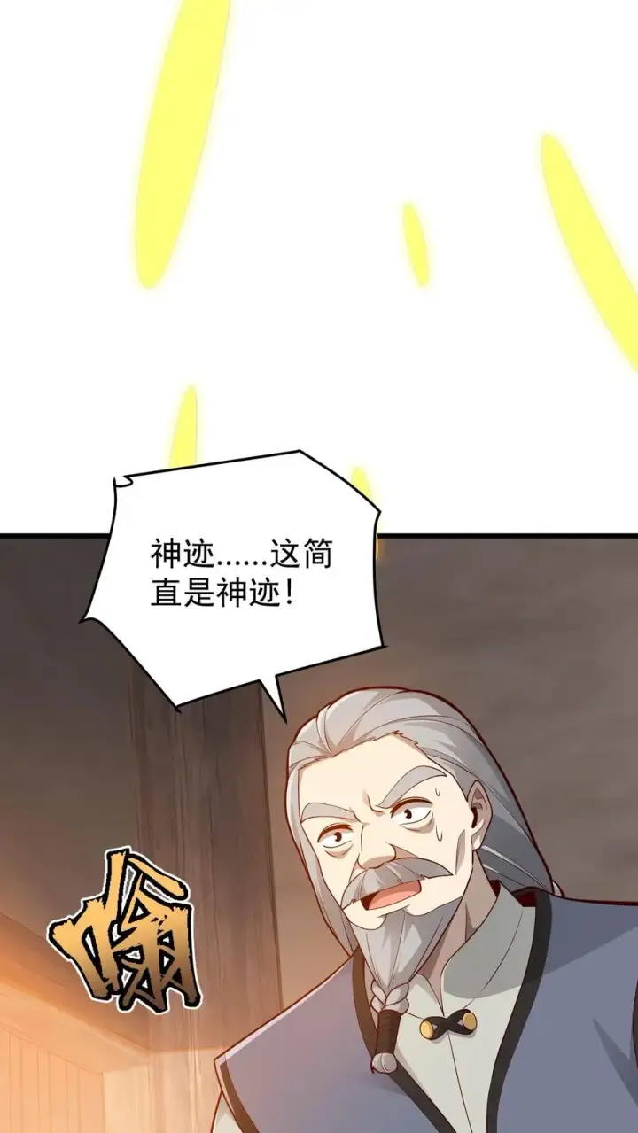 漫画《反派领主：玩家和主角都想刀我》第147话 稀缺人才第26张图