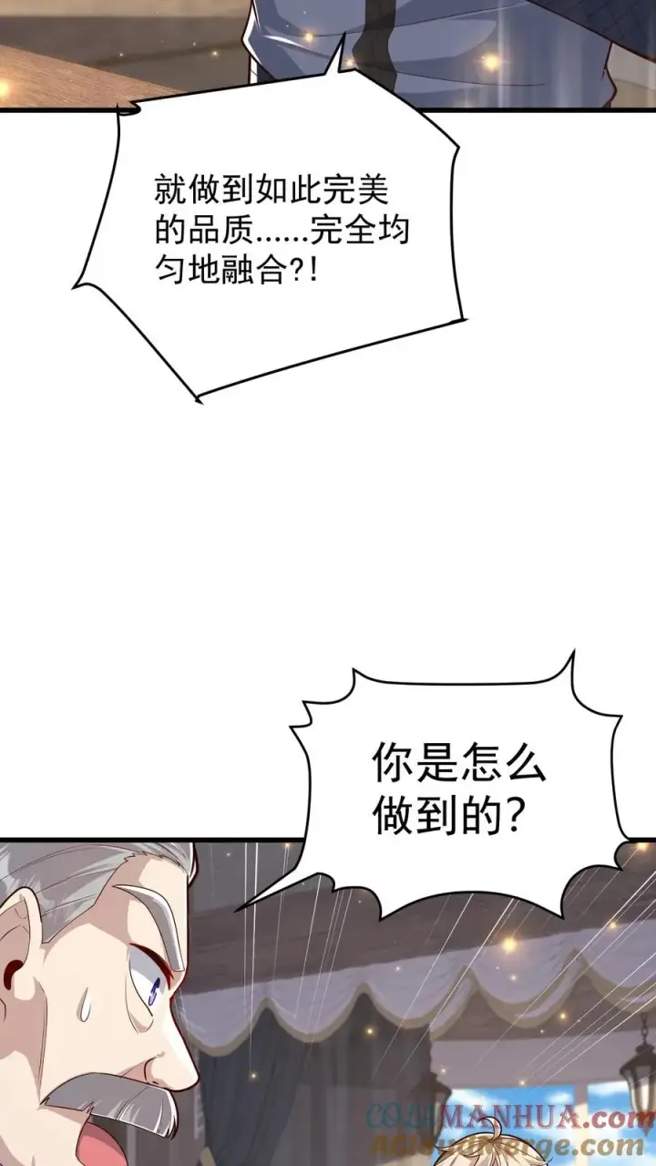 漫画《反派领主：玩家和主角都想刀我》第147话 稀缺人才第29张图