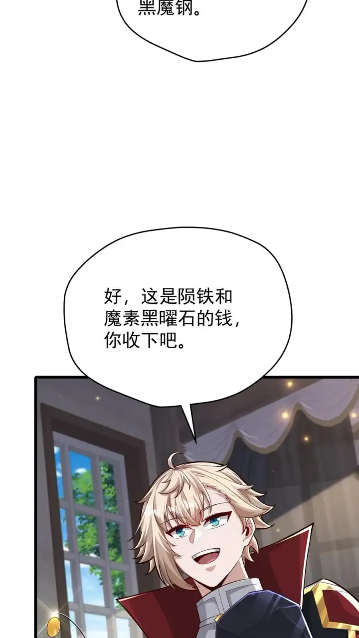 漫画《反派领主：玩家和主角都想刀我》第147话 稀缺人才第32张图