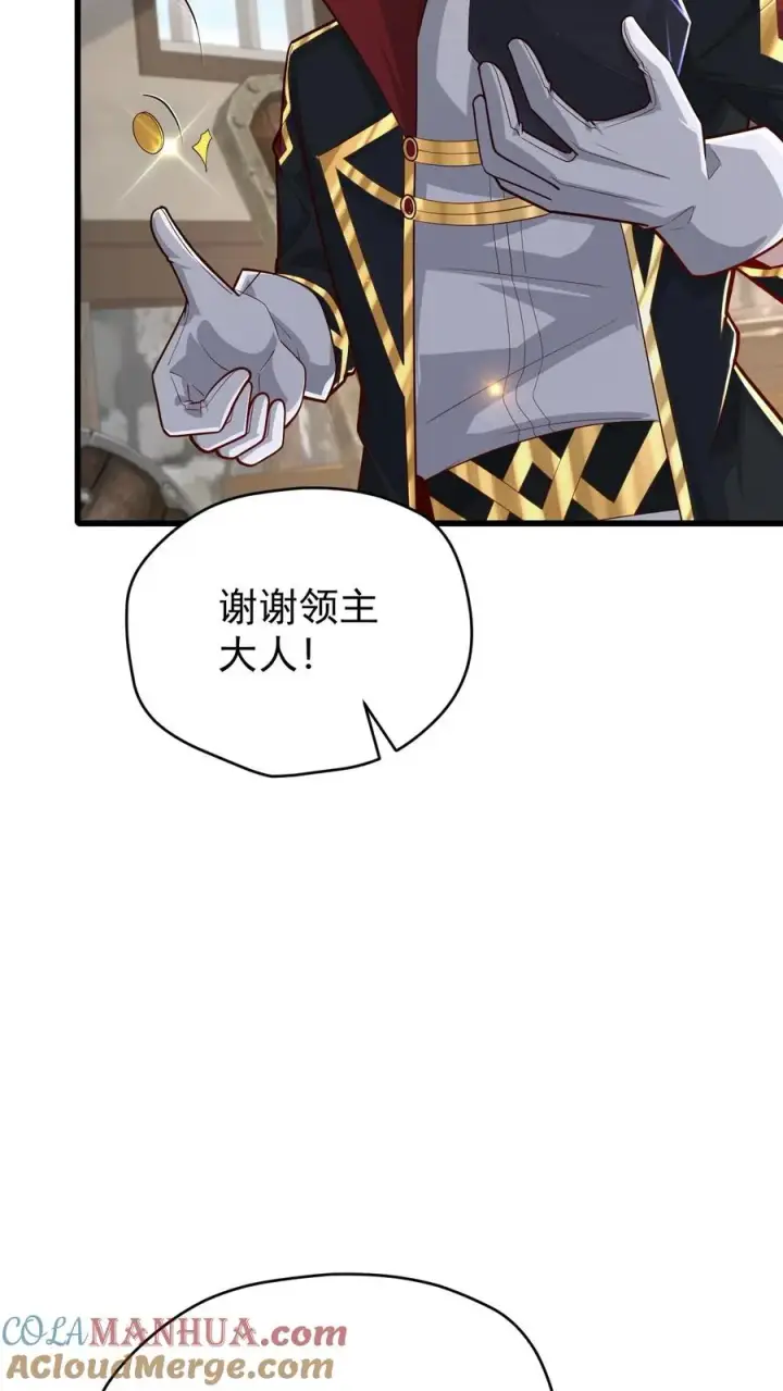 漫画《反派领主：玩家和主角都想刀我》第147话 稀缺人才第33张图