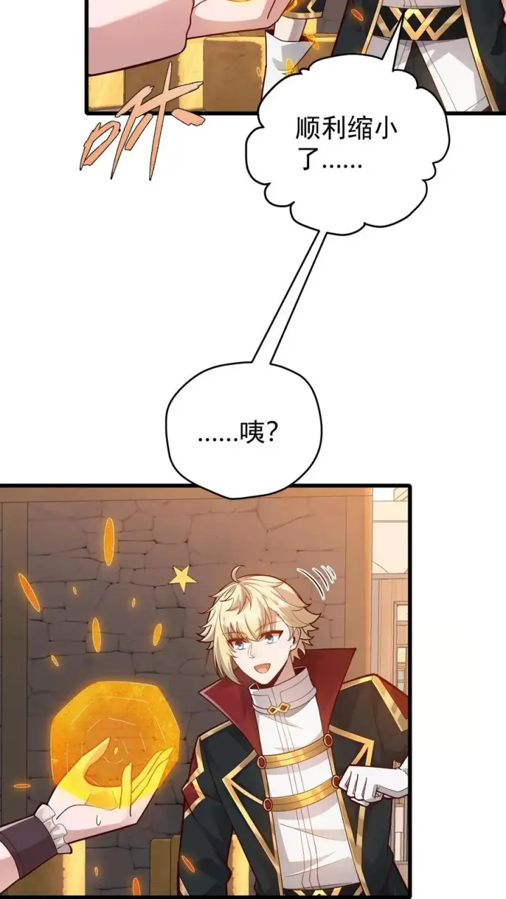 漫画《反派领主：玩家和主角都想刀我》第147话 稀缺人才第4张图