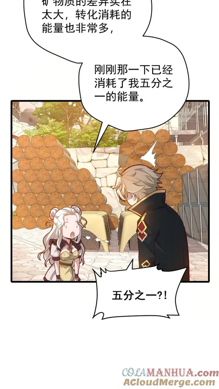 漫画《反派领主：玩家和主角都想刀我》第147话 稀缺人才第9张图
