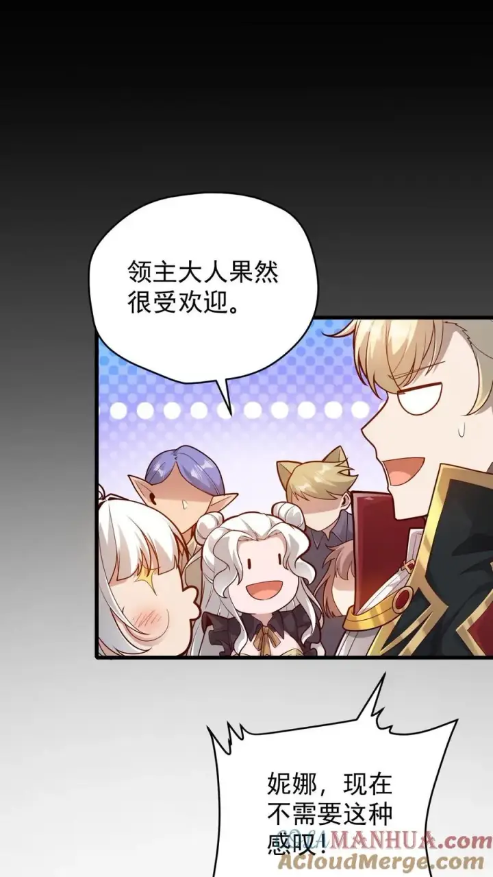 《反派领主：玩家和主角都想刀我》第148话 接受命运图11