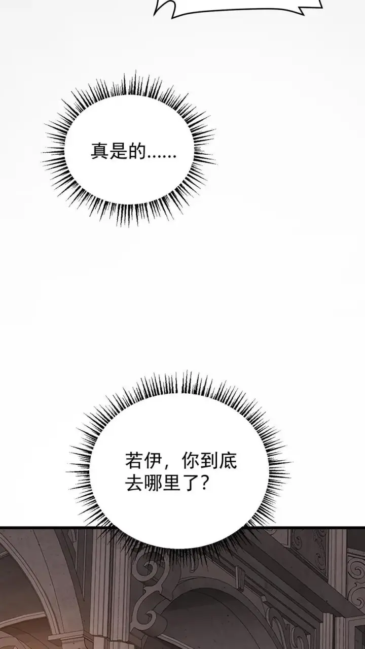 《反派领主：玩家和主角都想刀我》第148话 接受命运图12