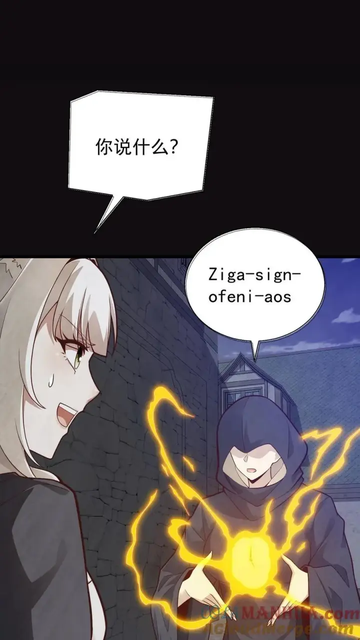 《反派领主：玩家和主角都想刀我》第148话 接受命运图19