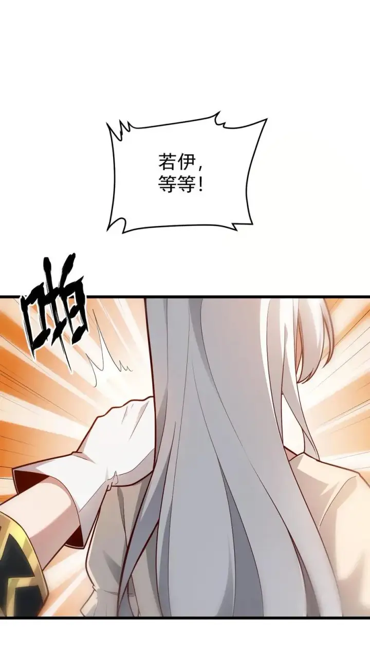 《反派领主：玩家和主角都想刀我》第148话 接受命运图2