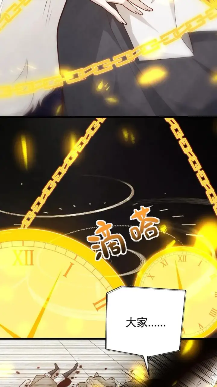 《反派领主：玩家和主角都想刀我》第148话 接受命运图22