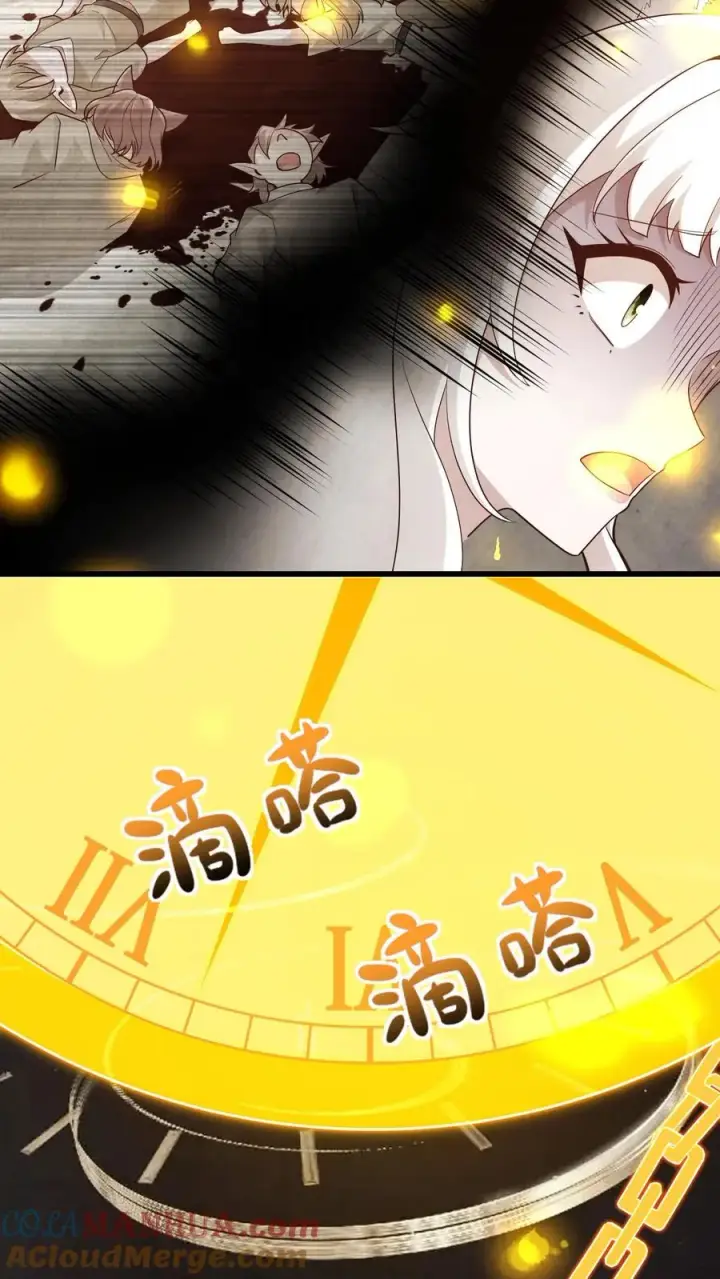 《反派领主：玩家和主角都想刀我》第148话 接受命运图23