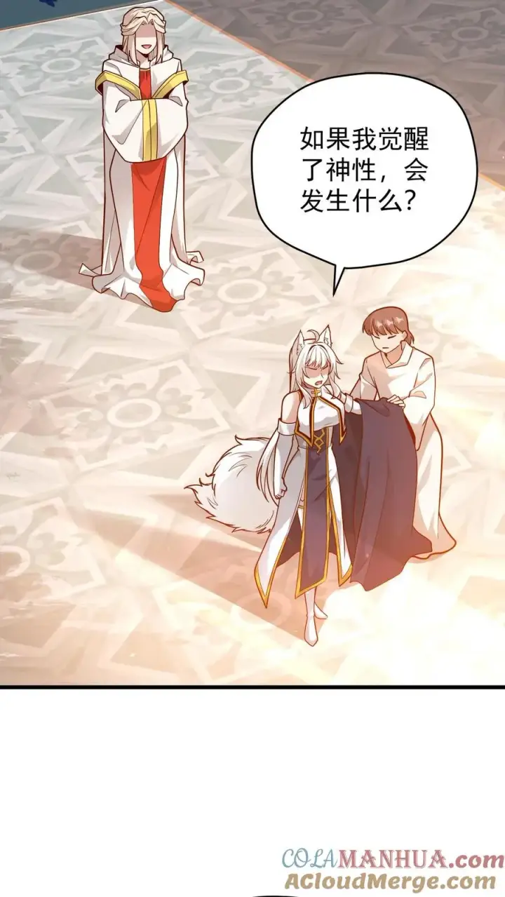 《反派领主：玩家和主角都想刀我》第148话 接受命运图29