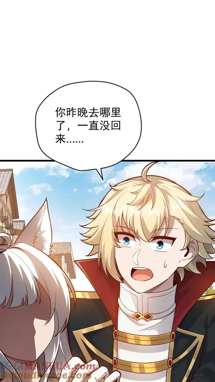 《反派领主：玩家和主角都想刀我》第148话 接受命运图3