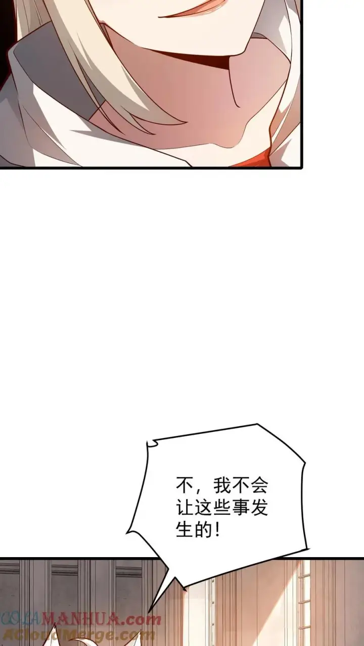 《反派领主：玩家和主角都想刀我》第148话 接受命运图33