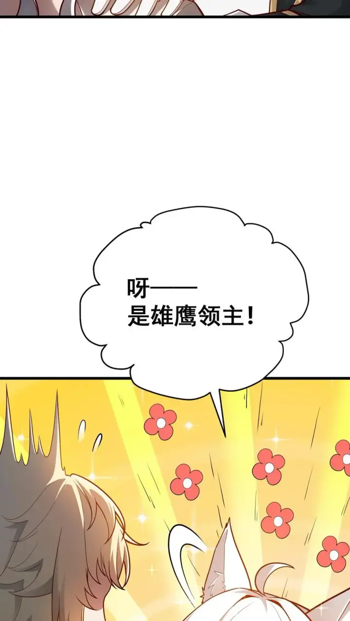 《反派领主：玩家和主角都想刀我》第148话 接受命运图4