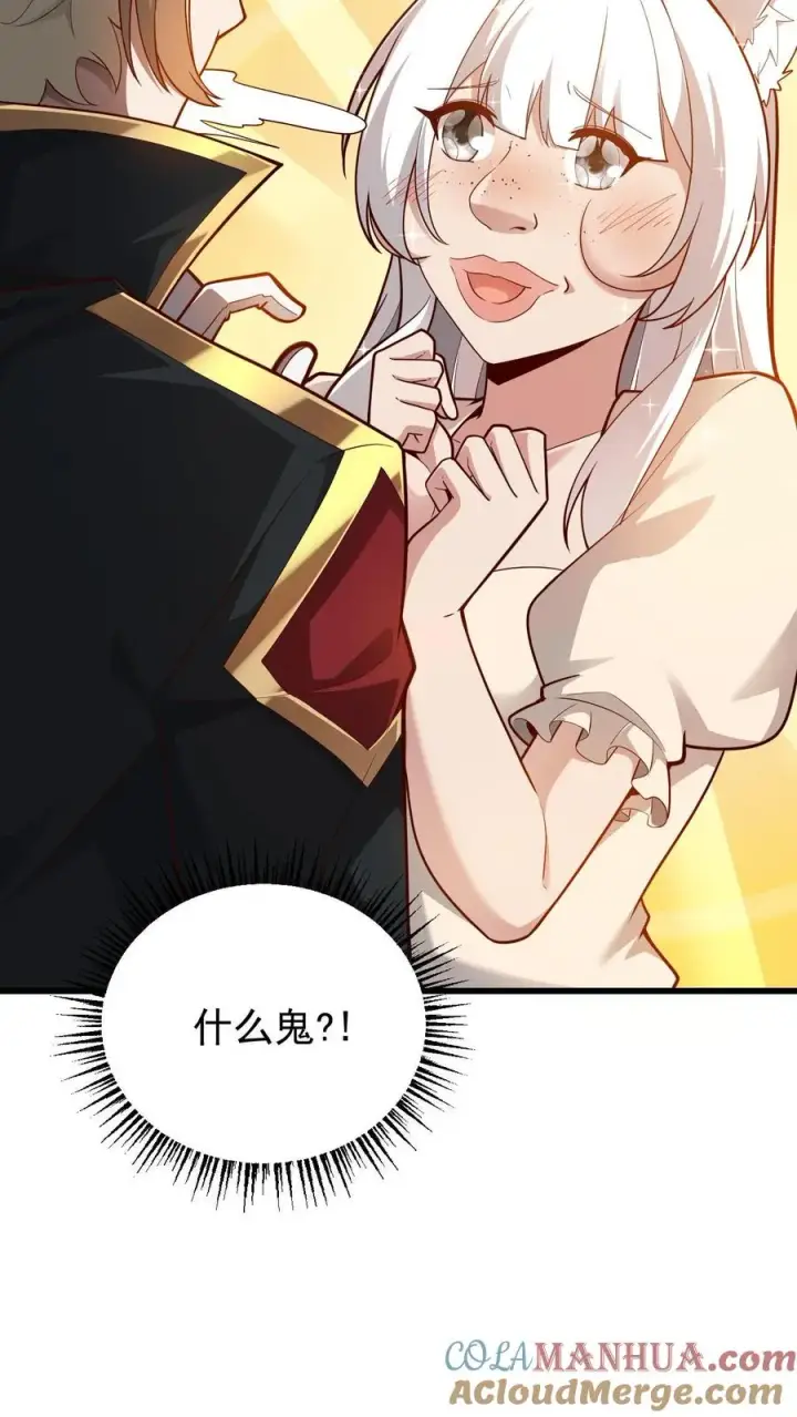 《反派领主：玩家和主角都想刀我》第148话 接受命运图5