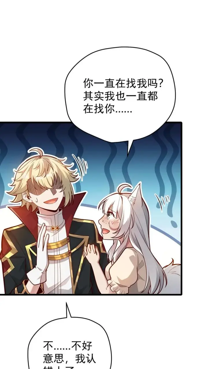 《反派领主：玩家和主角都想刀我》第148话 接受命运图6