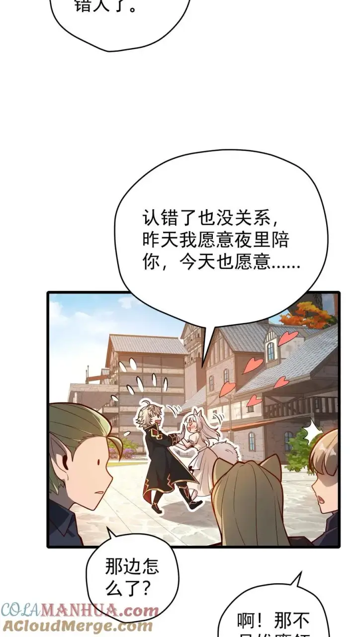 《反派领主：玩家和主角都想刀我》第148话 接受命运图7