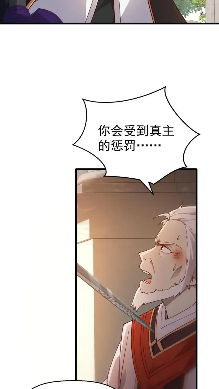 《反派领主：玩家和主角都想刀我》第14话 神的意志图12