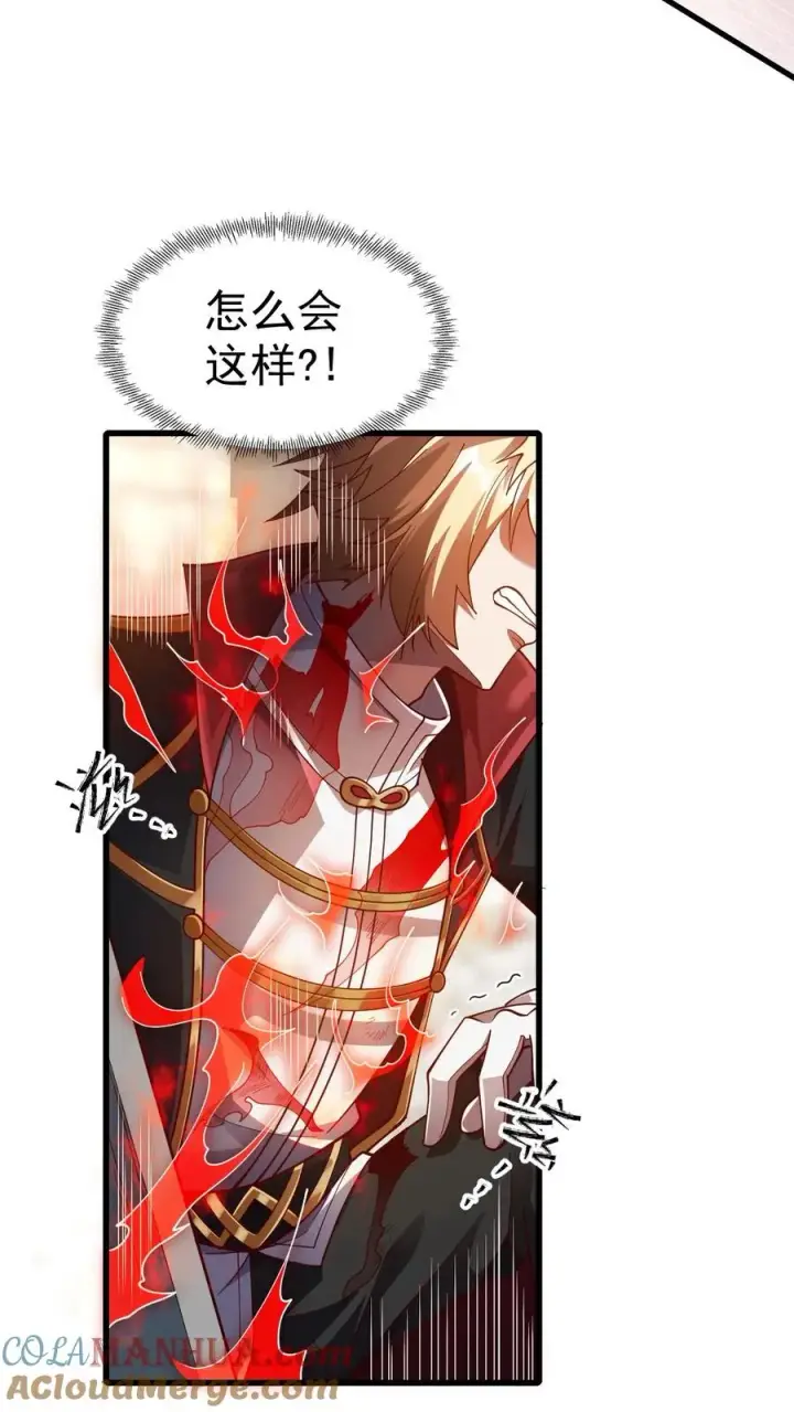 《反派领主：玩家和主角都想刀我》第14话 神的意志图29