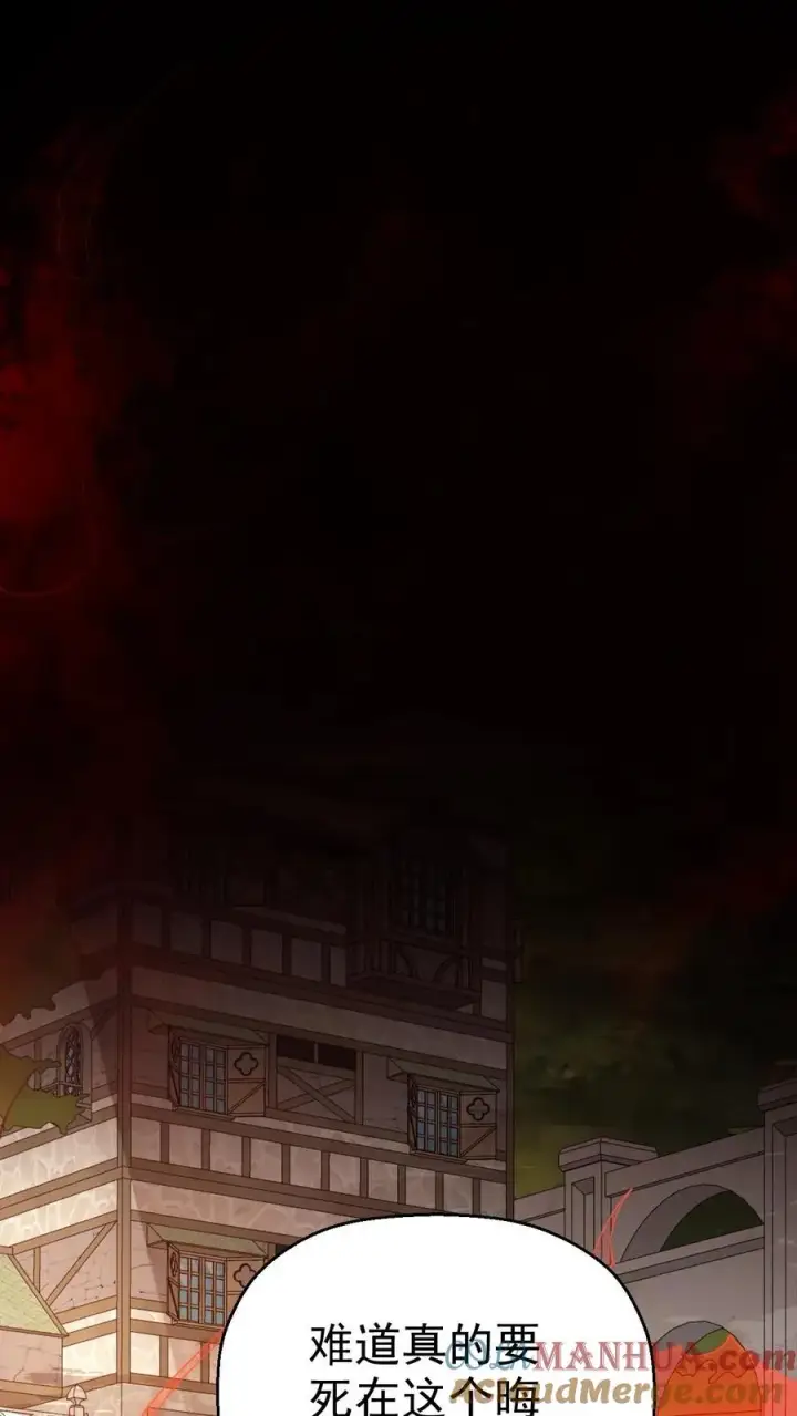 《反派领主：玩家和主角都想刀我》第14话 神的意志图33