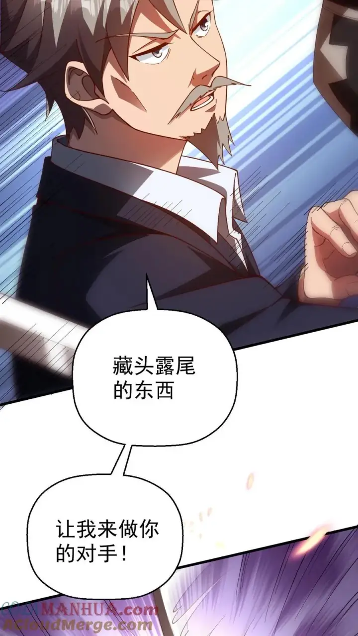 《反派领主：玩家和主角都想刀我》第14话 神的意志图5