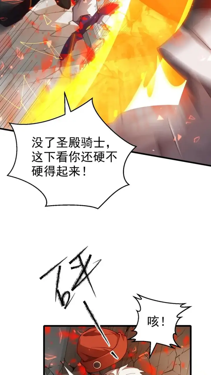 《反派领主：玩家和主角都想刀我》第14话 神的意志图8
