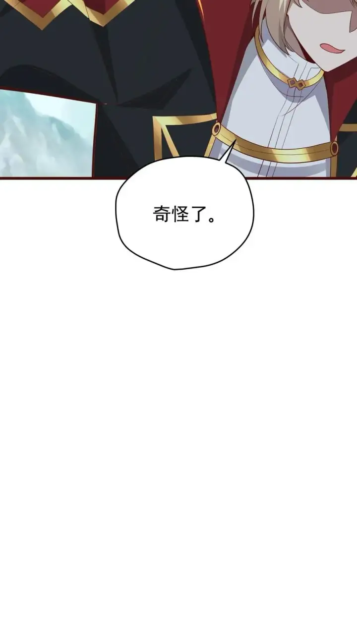 《反派领主：玩家和主角都想刀我》第149话 砍错了图14
