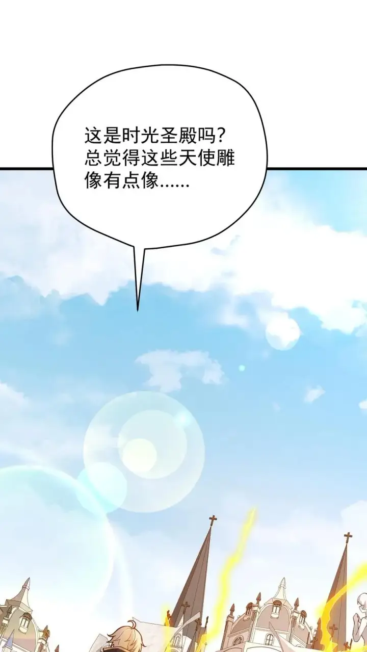 《反派领主：玩家和主角都想刀我》第149话 砍错了图15