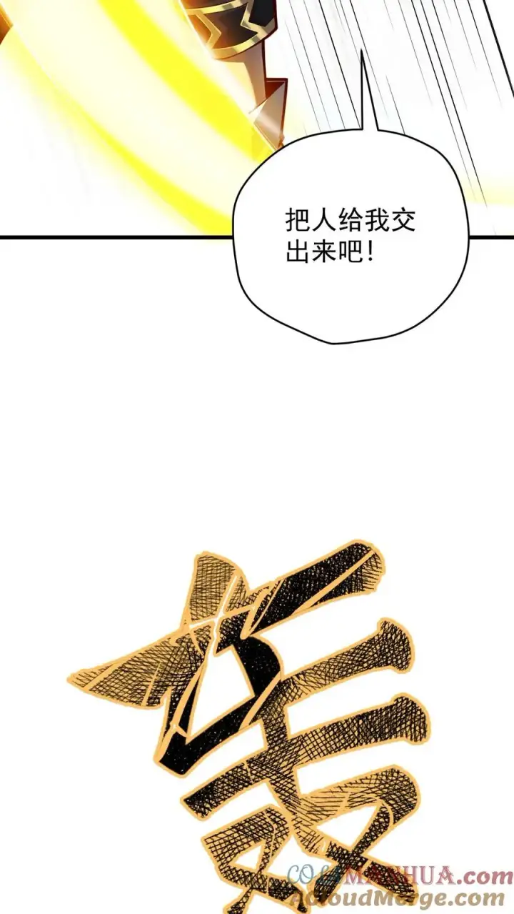 《反派领主：玩家和主角都想刀我》第149话 砍错了图25